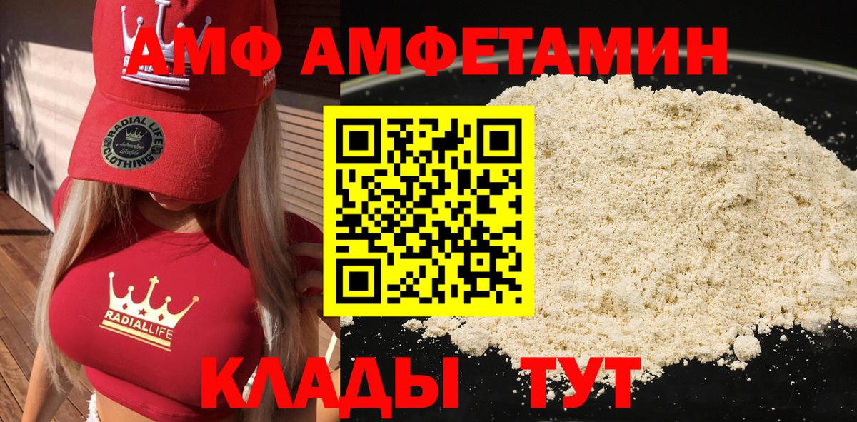 Amphetamine Premium  АМФ  Amphetamine  Симферополь 