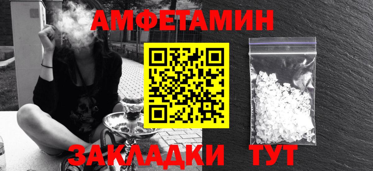 Amphetamine  АМФЕТАМИН 98%  Вход с VPN  Симферополь 