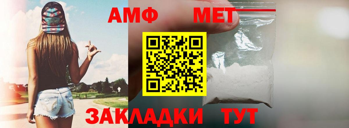 АМФЕТАМИН Premium Симферополь