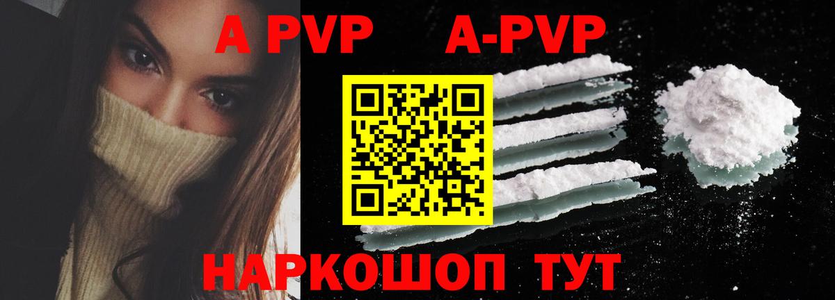 APVP СК  Вход с VPN  Alpha-PVP  Alpha-PVP Crystall  Симферополь  Альфа ПВП Соль 