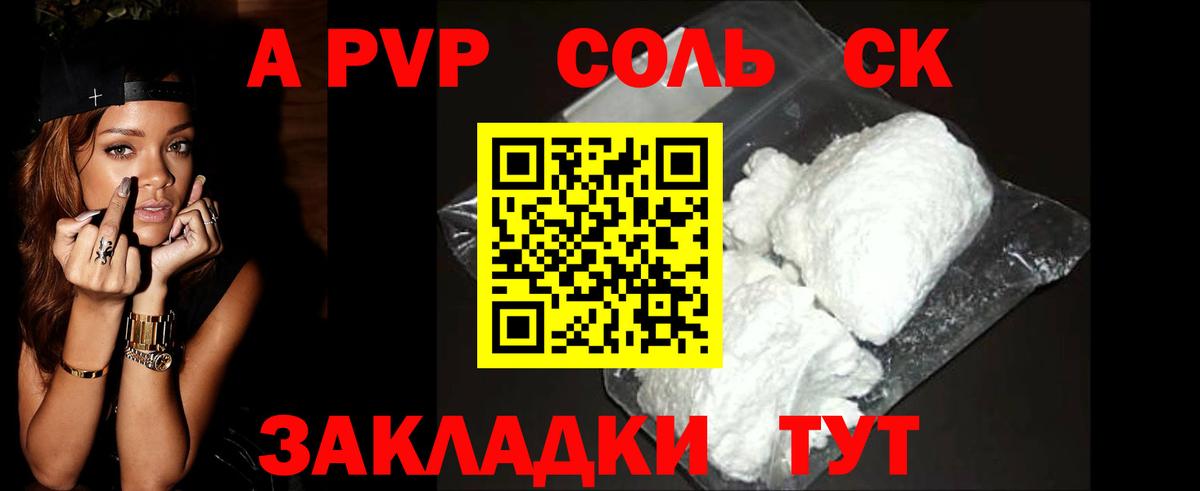 A-PVP СК  APVP VHQ  А ПВП  Симферополь 