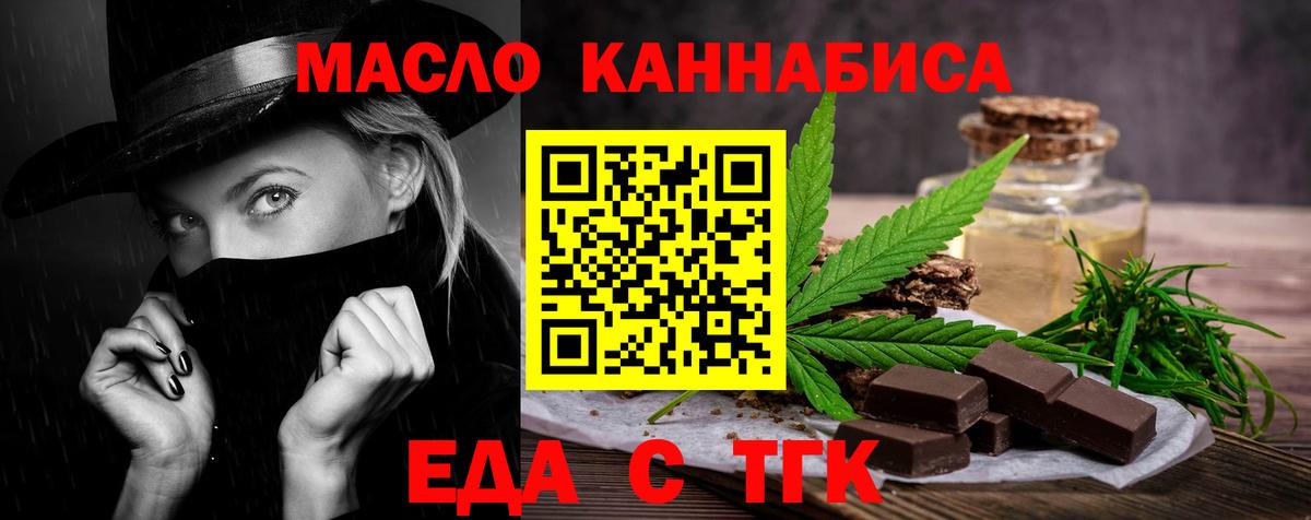 Еда ТГК конопля Симферополь