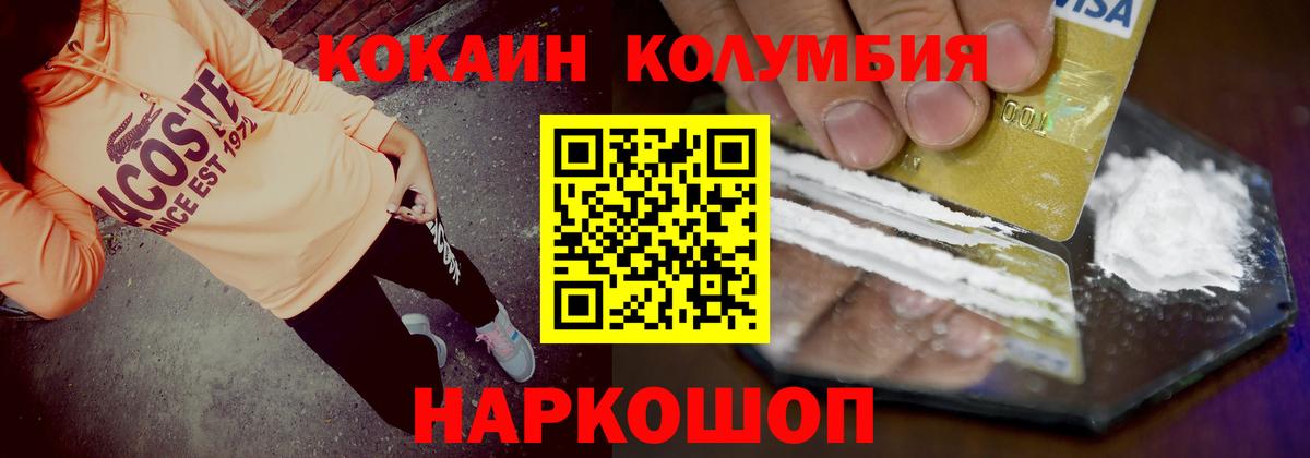 КОКАИН  Cocaine FishScale  Симферополь  как найти   Cocaine Колумбийский 