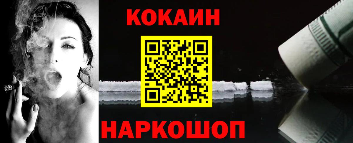 COCAIN Эквадор Симферополь