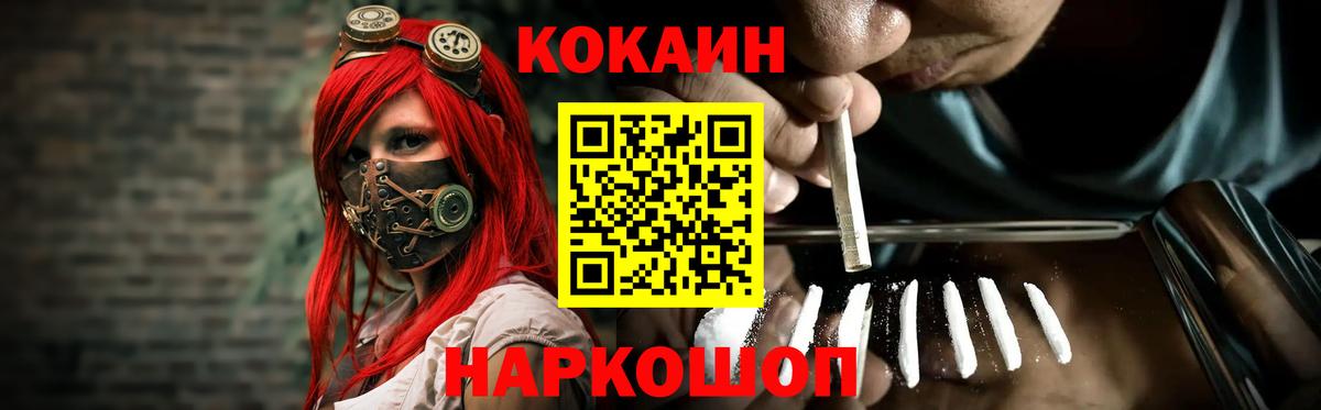 Кокаин Fish Scale  Кокаин Fish Scale  Симферополь  Вход с VPN 