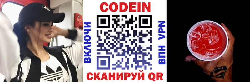 Кодеиновый сироп Lean Purple Drank  продажа наркотиков  Симферополь 