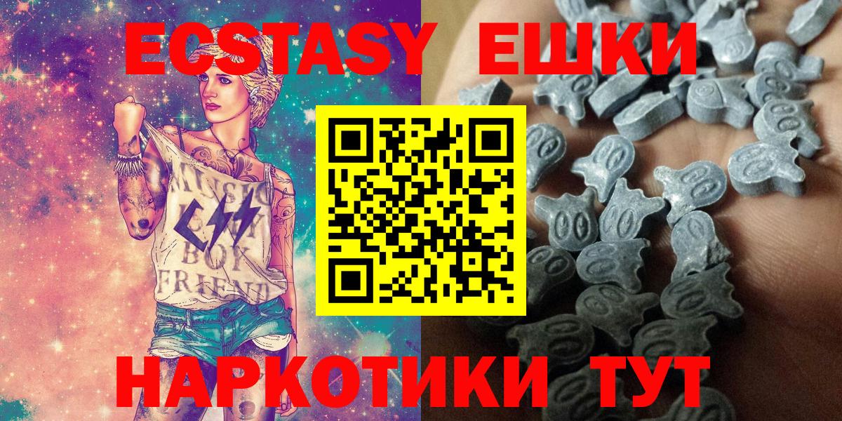 Ecstasy 280мг  Ecstasy  Вход с VPN  Симферополь  Экстази бентли 