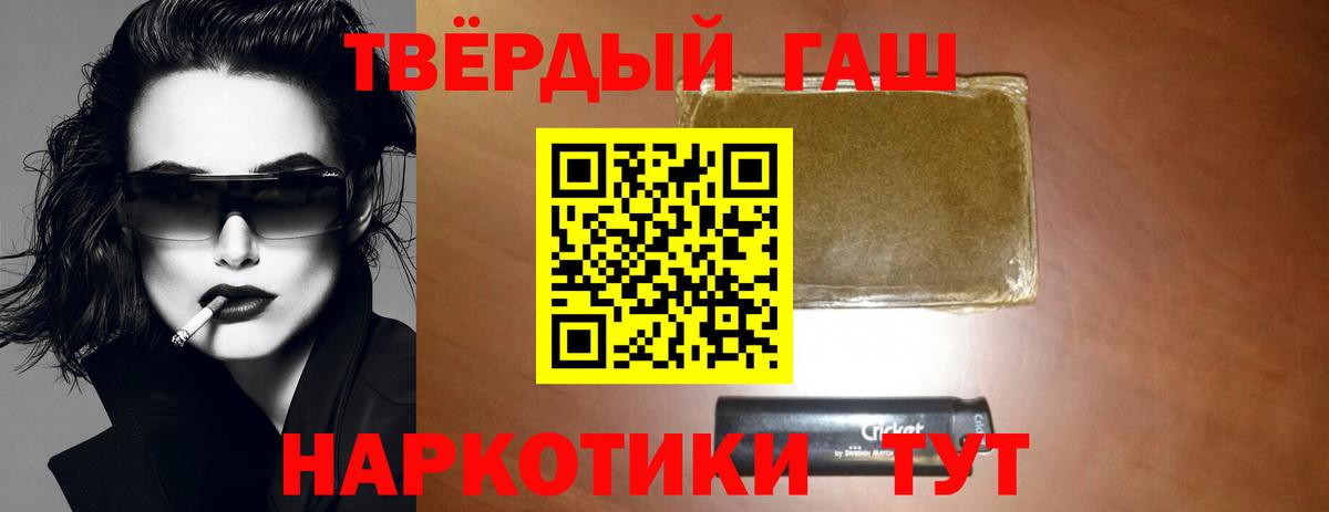 ГАШ hashish  Симферополь  купить наркоту  Гашиш 40% ТГК  ГАШ 