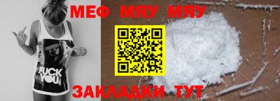 мяу мяу кристалл Балахна
