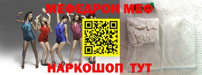 мефедрон мука Балаково