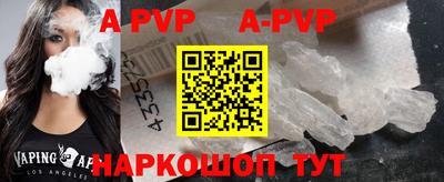мяу мяу кристалл Балахна