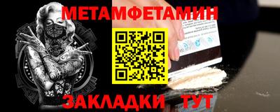мефедрон мука Балаково