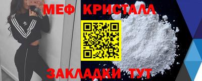 мефедрон мука Балаково