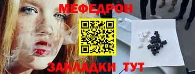 мефедрон мука Балаково