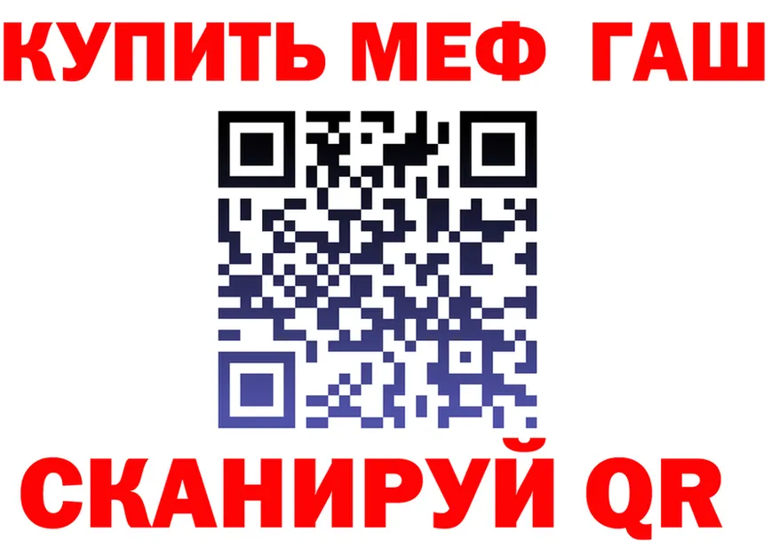 МЕФ VHQ ссылки площадка blacksprut Симферополь