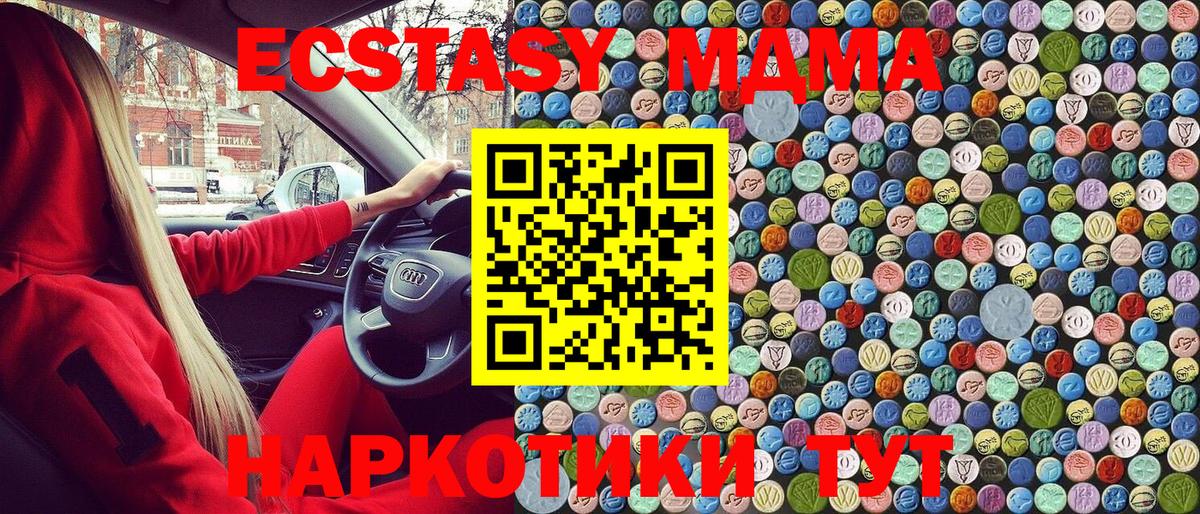Симферополь  МДМА кристаллы  МДМА  Вход с VPN  MDMA молли 