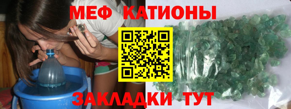 МЕФ VHQ  Мефедрон мука  где продают наркотики  Симферополь  Меф 