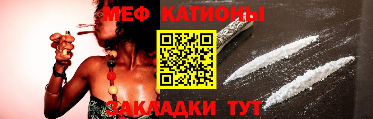 МЕФ мука  Вход с VPN  Симферополь  МЕФ mephedrone 