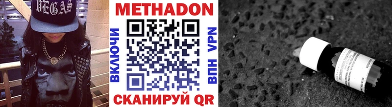 Метадон VHQ  Симферополь 