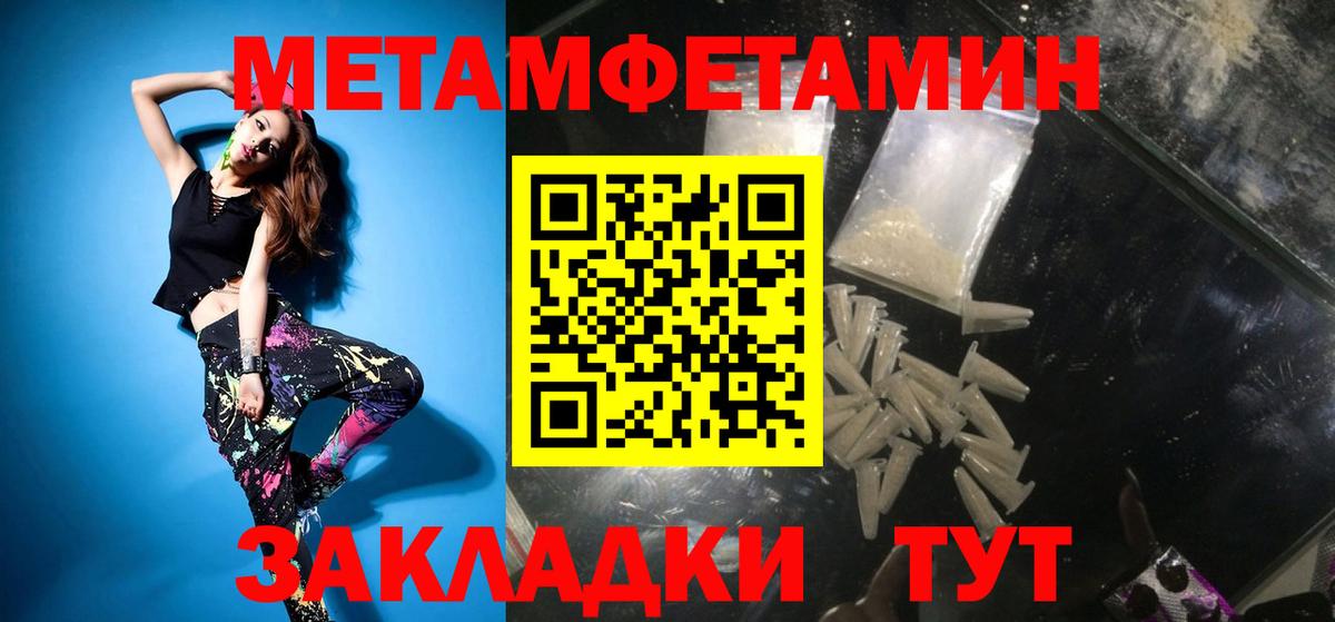 Метамфетамин винт Симферополь