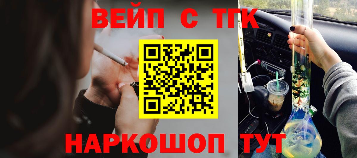 ТГК жижа  Симферополь  Дистиллят ТГК вейп с тгк 