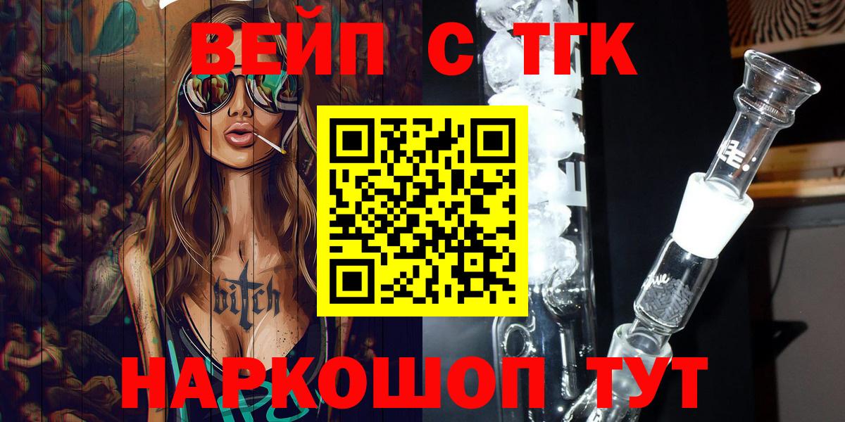 ТГК вейп с тгк Симферополь